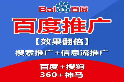 案例研究：百度竞价托管助力企业转型
